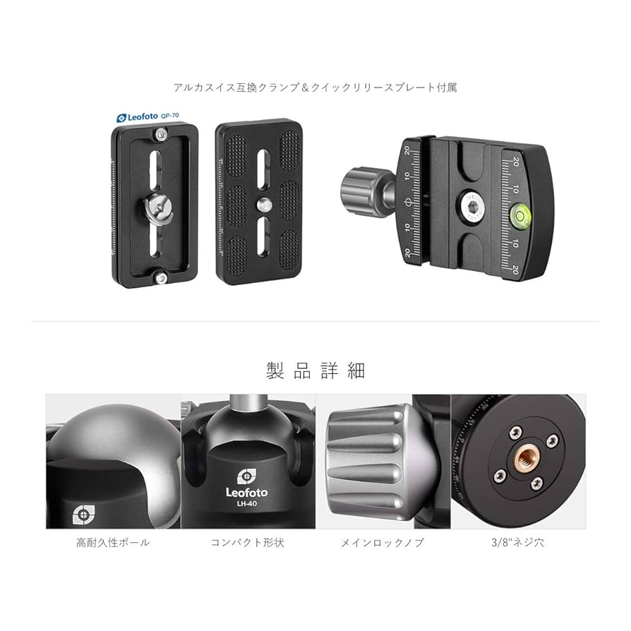 Amazon | Leofoto レオフォト LH-40+QP-70 自由雲台 / 国内正規